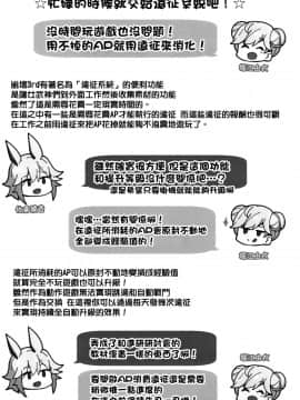 [无毒汉化组] (サンクリ2018 Spring) [あとりえスターズ (よろず)] 艦長の命に従おう (崩壊3rd)_021