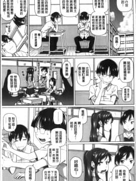 [4K掃圖組][白野じん] 僕の素敵なお姉ちゃん_028