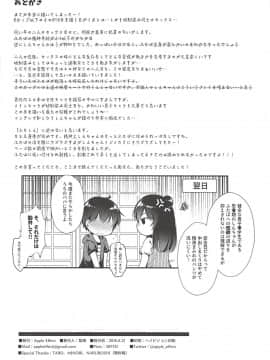 (C94) [Apple Effect (紫御)] 俺の幼馴染が可愛くないわけがない (みつどもえ)_027