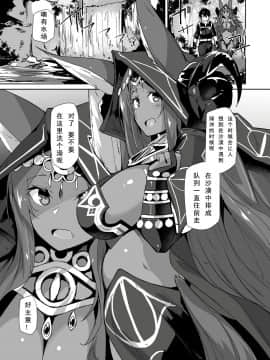 (C94) [Flicker10 (くろニャン)] Oasis (Fate⁄Grand Order) [中国翻訳_004