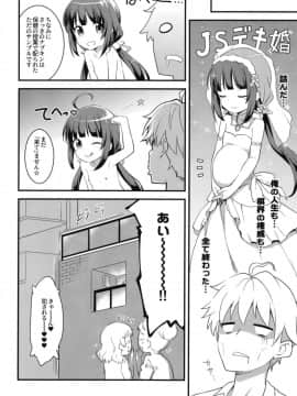 (C94) [ろ～たり～Engine (神無月元史)] おーるらうんだーのおしごと! (りゅうおうのおしごと!) [DL版]_28