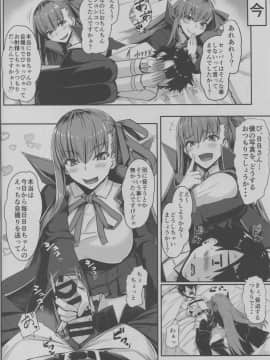 (C94) [黒白デザイア (秋月からす)] BBちゃんのことなんかぜんぜん好きじゃないんだからね! (Fate⁄Grand Order)_img077_