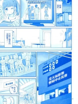 (C94) [ぽぽちち (八尋ぽち)] キミは憧れのたわわ2 (月曜日のたわわ) [空気系☆漢化]_17_016