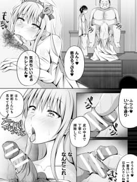 (成年コミック) [アンソロジー] 別冊コミックアンリアル 変態催眠〜肉便器堕ちした美少女たち〜 Vol.1 [DL版]_059