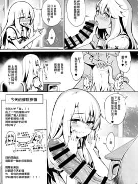 (C94) [乱視と君と。 (santa)] 魔法少女催眠パコパコーズ2.5 熱血指導編 (FateGrand Order) [無毒漢化組]_IMG_0006