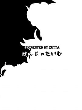 (C90) [けんじゃたいむ (Zutta)] BAD END CATHARSIS Vol.4 (グランブルーファンタジー) [古戰五勝漢化]_badendcatholics20