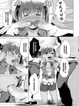 (C87) [ジャックとニコルソン (のりパチ)] ヤミパラ!第0弾 [黑条汉化]_10