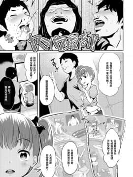 (C87) [ジャックとニコルソン (のりパチ)] ヤミパラ!第0弾 [黑条汉化]_08