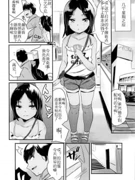 (C86) [ジャックとニコルソン (のりパチ)] ヤミパラ! [佳奈助汉化]_12