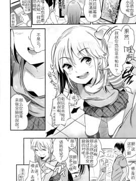 (C86) [ジャックとニコルソン (のりパチ)] ヤミパラ! [佳奈助汉化]_02