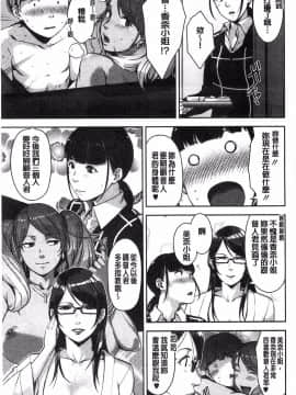 [すぎぢー] 我的照護女孩_45