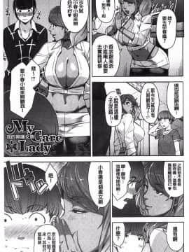 [すぎぢー] 我的照護女孩_47