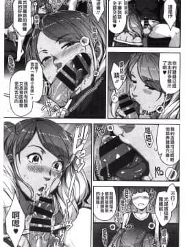 [すぎぢー] 我的照護女孩_31