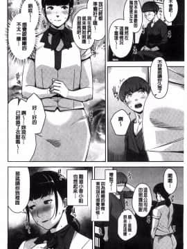 [すぎぢー] 我的照護女孩_52