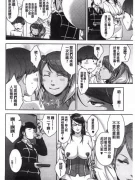 [すぎぢー] 我的照護女孩_46