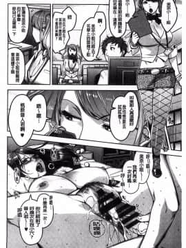 [すぎぢー] 我的照護女孩_24