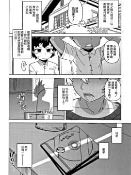 [高津] 3つ目は別の顔_32