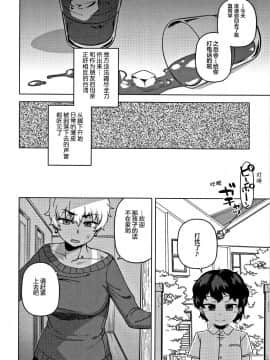 [高津] 3つ目は別の顔_06