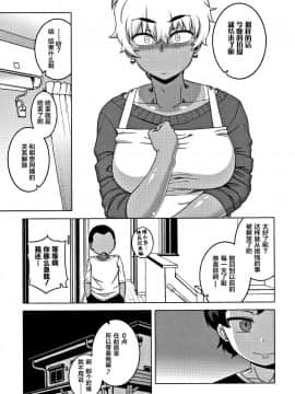 [高津] 人妻Aさんと息子の友人Nくん_07