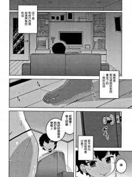 [高津] 人妻Aさんと息子の友人Nくん_08