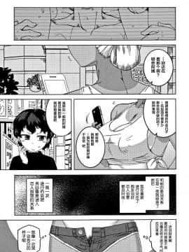 [高津] 人妻Aさんと息子の友人Nくん_33