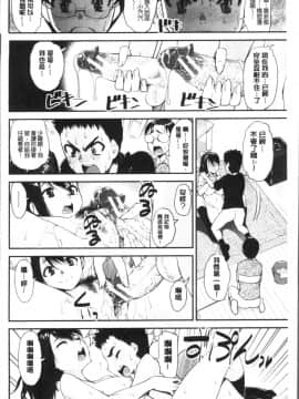 [4K掃圖組][シン・普禅] ショタ喰い♥お姉ちゃん女子寮_188