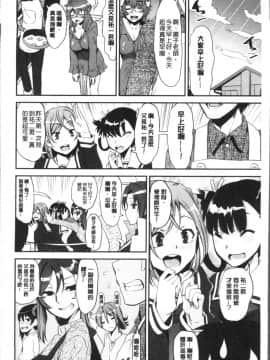 [4K掃圖組][シン・普禅] ショタ喰い♥お姉ちゃん女子寮_166