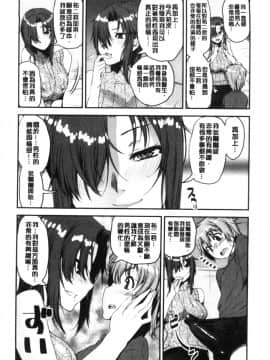 [4K掃圖組][シン・普禅] ショタ喰い♥お姉ちゃん女子寮_048