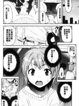 [4K掃圖組][シン・普禅] ショタ喰い♥お姉ちゃん女子寮_010