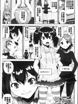 [4K掃圖組][シン・普禅] ショタ喰い♥お姉ちゃん女子寮_071