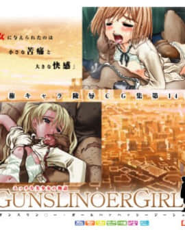 [LolitaChannel (ありがせしんじ)] 有名キャラ官能小説CG集 第14弾!!GUNS LINGER GIRLはぁはぁCG集(GUNS LINGER GIRL)