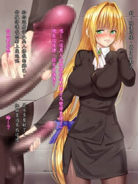 [ノラ猫工房] そういうこと（To Love-Ru Darkness） [到不了大都所以来同人嵌字]_01004