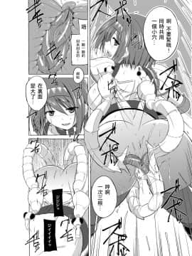 [夏月兔个人汉化](C94) [千葉産地 (ミー助)] ダンジョントラベラーズ チエの秘め事2 (トゥハート2 ダンジョントラベラーズ) [DL版] (修正版)_20