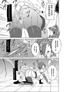 [夏月兔个人汉化](C94) [千葉産地 (ミー助)] ダンジョントラベラーズ チエの秘め事2 (トゥハート2 ダンジョントラベラーズ) [DL版] (修正版)_19