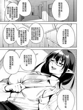 (C94) [Ink Complex (智弘カイ)] 共有地の魔2 [中国翻訳_05_MJK_18_T1274_005