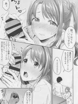 (C94) [メガボックス (メガねぃ)] ウヅキのヒミツ (アイドルマスター シンデレラガールズ_img012_