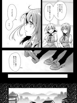 (同人誌) [黒澤pict (黒澤清崇)] 制服触手13 (オリジナル) [DL版]_ss13_010