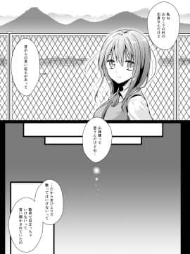 (同人誌) [黒澤pict (黒澤清崇)] 制服触手13 (オリジナル) [DL版]_ss13_008