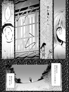 (同人誌) [黒澤pict (黒澤清崇)] 制服触手13 (オリジナル) [DL版]_ss13_016