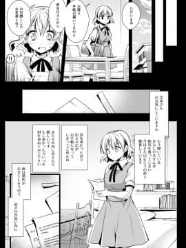 (同人誌) [黒澤pict (黒澤清崇)] 制服触手13 (オリジナル) [DL版]_ss13_052