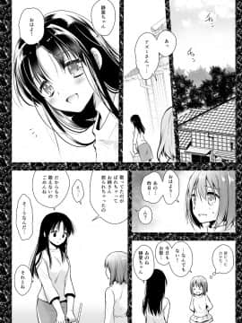 (同人誌) [黒澤pict (黒澤清崇)] 制服触手13 (オリジナル) [DL版]_ss13_013