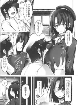 (C94) [にゃんころもちもち (コトバアイ)] 高雄ママはチョロインです (艦隊これくしょん -艦これ-)_004