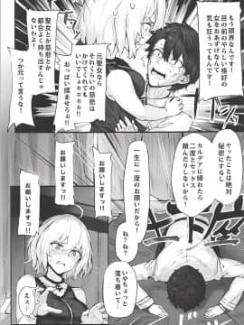 (C94) [ピズマルク (ぴず)] 邪ンヌと膣良し無人島性活 (FateGrand Order)_006