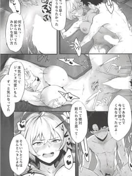 (C94) [ピズマルク (ぴず)] 邪ンヌと膣良し無人島性活 (FateGrand Order)_012