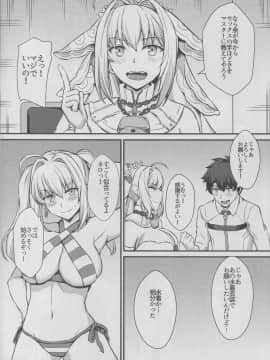 (C94) [家屋場 (新屋敷)] ネロはマスターの生オナホ!! (FateGrand Order)_005