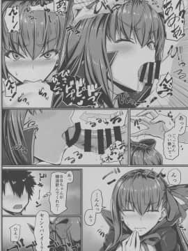 (C94) [黒白デザイア (秋月からす)] BBちゃんのことなんかぜんぜん好きじゃないんだからね! (FateGrand Order)_015