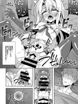 (C94) [LemonMaiden (蒼海)] 吸精魔力中毒5 (Fatekaleid liner プリズマ☆イリヤ) [中国翻訳]_020