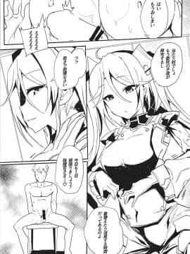 (C94) [無法地帯 (オスマントル子)] 僕の優しいご主人様 (アズールレーン)_004