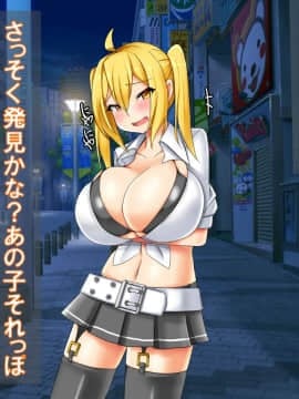 [きろめーとる] 童貞狩りに来た爆乳ビッチをぱこぱこ陥落させちゃうお話_003