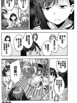 [風的工房][えむあ] しりたがり女子 主動翹臀的女子_100